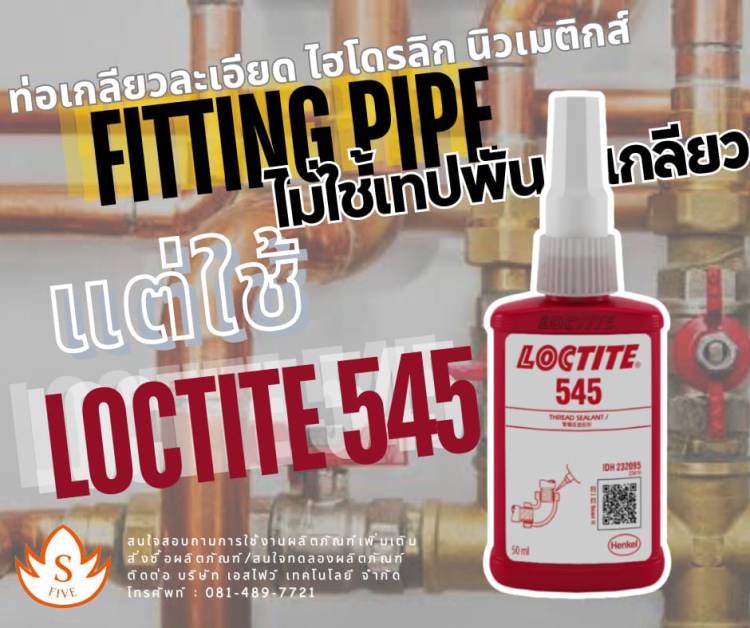 Loctite 545